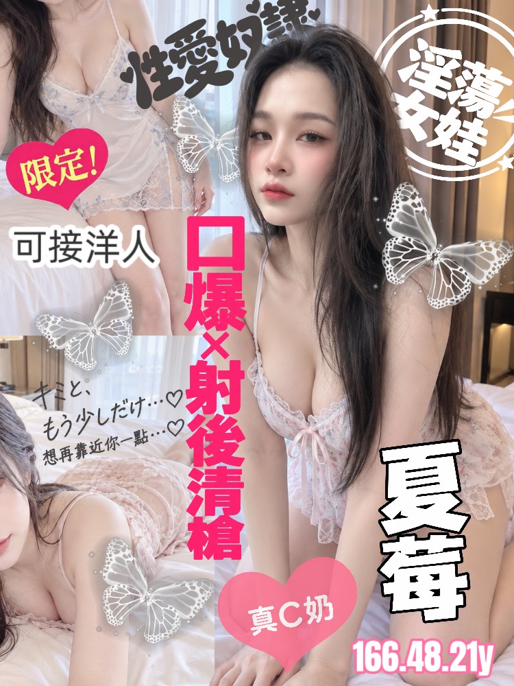 夏莓